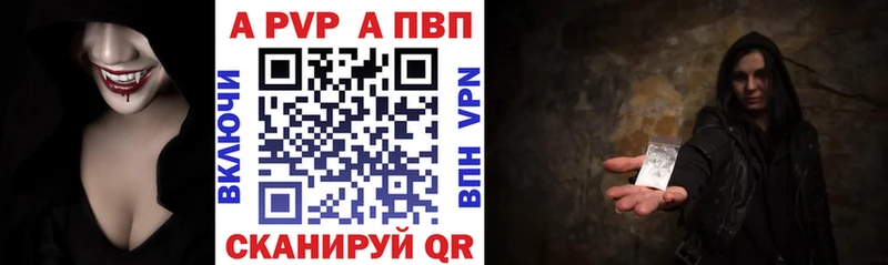 A-PVP СК  Купить закладки  Кандалакша 