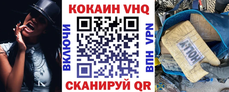 COCAIN VHQ  Купить закладки  Кандалакша 