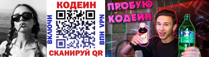 Купить где  Кандалакша  Codein Purple Drank 