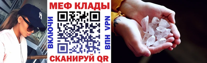Купить  Кандалакша  Меф мяу мяу 